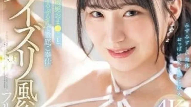 MIDV-873 即刻湿润敏感私处-堀田真央