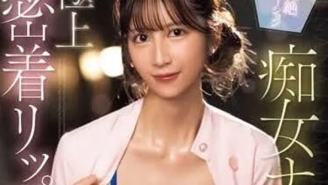 SONE-339 超完美的身材-七ツ森りり