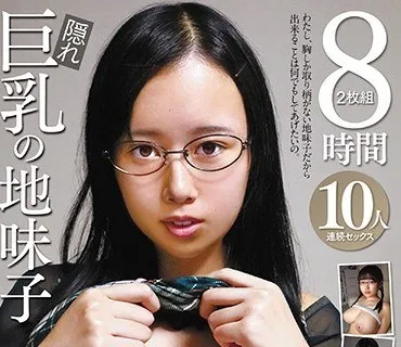 KTRA-236 隠れ巨乳の地味子10人連続セックス 8時間2枚組