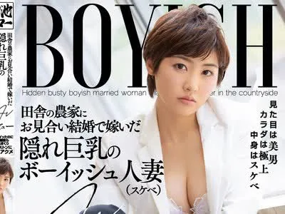 骑兵破解MEYD-611 田舎の農家にお見合い結婚で嫁いだ隠れ巨乳のボーイッシュ人妻（スケベ）AVデビュー はじめてイッたのにイッた直後も突かれまくり男優ピ