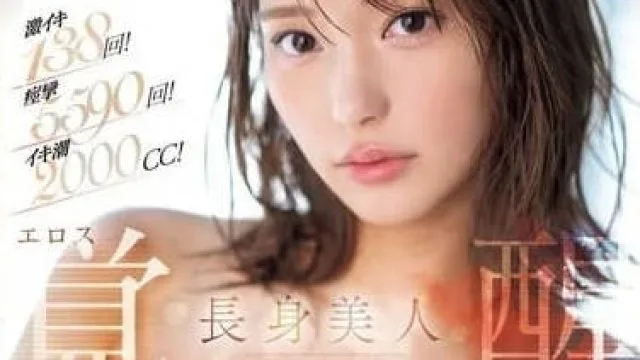 SONE-304 高挑美女的爱神觉醒 - 仓木春