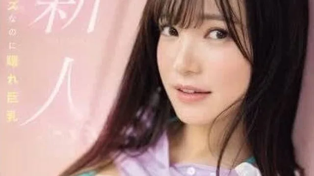 SONE-329 新进S罩杯隱藏巨乳母狗乃坂日和AV出道