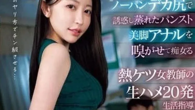 MIAB-317 下半身不穿内裤诱惑缺勤的学生-森日向子