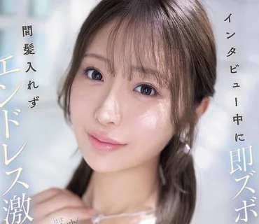 IPZZ-826采访进行期间立刻开始性行为毫不间断地持续激烈抽插原本温文尔雅的花咲澪变得疯狂不堪连续两小时不停地进行着激烈的性爱花咲澪