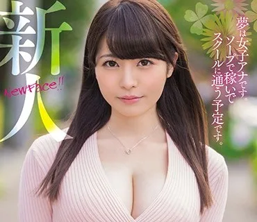 HND-652 お嬢様大学に通いながら高級ソープに出勤する美乳女子大生デビュー かれん
