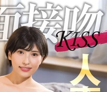 AKDL-198 顔面接吻 人妻不倫KISS 旦那が単身赴任中に一度きりの浮気と思い始まってしまったキス不倫の日々 若宮はずき