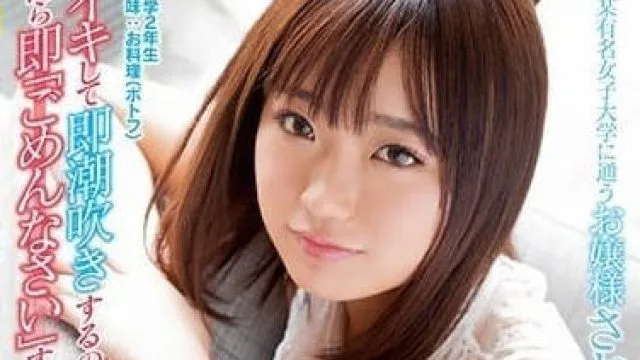 NNPJ-290 早洩潮吹女大生肏下海
