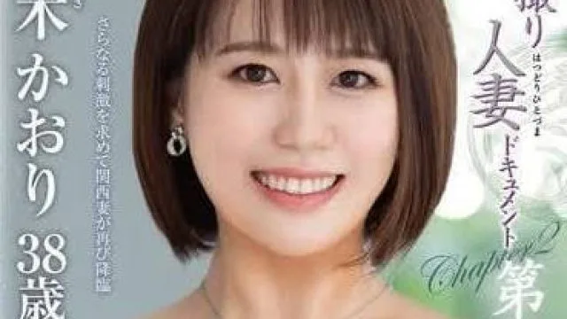 JURA-116 初次拍摄人妻document第二章-玉木香织