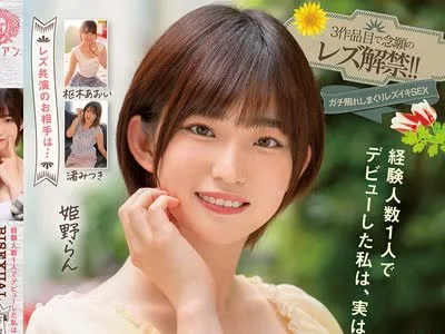 骑兵破解BBAN-399 経験人数1人でデビューした私は、実は… BISEXUAL COMING OUT-バイセク告白- 3作品目で念願のレズ解禁！！ガチ照れしまくりレズイキSEX