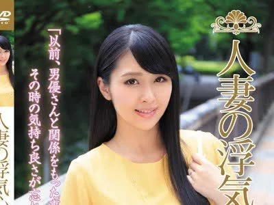 骑兵破解SOAV-058 人妻の浮気心 白咲花
