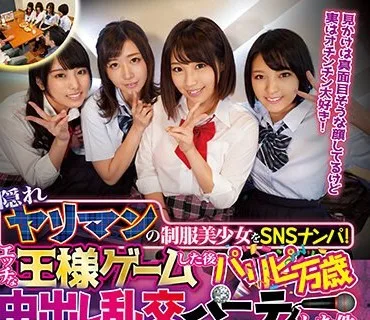 CLUB-537 隠れヤリマンの制服美少女をSNSナンパ！エッチな王様ゲームした後パリピ万歳中出し乱交パーティーした件