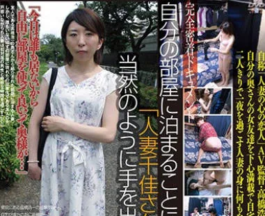 C-2502 妻の女友達 「人妻千佳さん（仮名）三十六歳」に当然のように手を出してしまうワタシ
