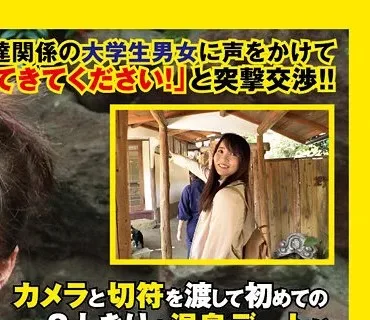 LULU-026 突然ですがコレ代わりに撮ってきてください 男女の友達同士にカメラを渡して一泊二日の温泉旅行をプレゼントしたらドエロいものが映って