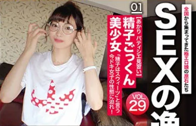 AMA-029 SEXの逸材。ドスケベ素人の衝撃的試し撮り 性癖をこじらせてプレステージに自らやって来た本物素人さん達の顛末。 VOL.29
