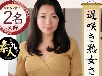 骑兵破解KRS-120 遅咲き熟女さん 見たくないですか？ 地味なおばさんのどエロい姿17