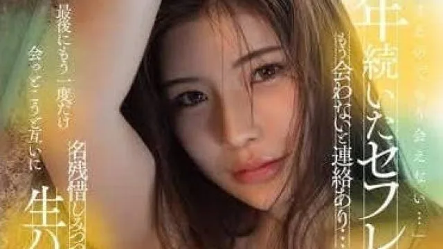 START-126 最后再见一次打分手炮 - 神木丽