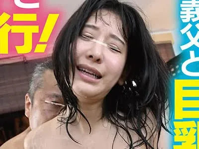 骑兵破解SW-1049 連れ子と温泉旅行！義父と巨乳娘が…巨乳義母と息子が…お風呂場でイケナイ関係しちゃいました