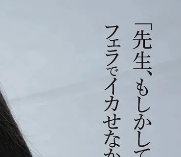 ADN-354 女教師玩具化計画 伊賀まこ