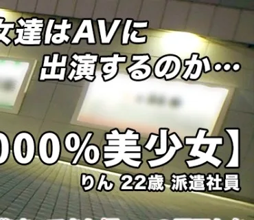 ARA-450 【絶対的逸材】22歳【1000%美少女】りんちゃん参上！可愛い過ぎる彼女の応募理由は『メロメロなエッチに憧れて♪』お金無し！彼氏無し！こ