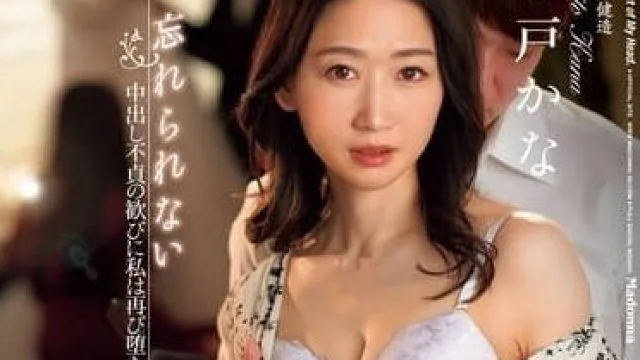 JUQ-777 女儿的未婚夫居然是前男友-水户香奈