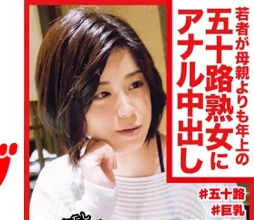 DHT-0472 若者が母親よりも年上の五十路熟女にアナル中出し まきさん52歳