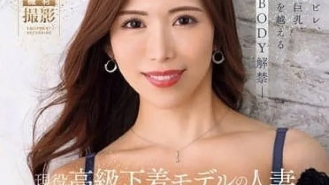 JUQ-818 现役奢华内衣模特-池田彩美