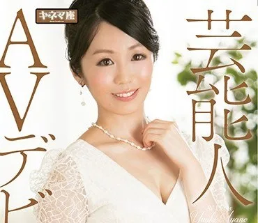 KNMD-068 【12 20情報解禁】芸能人AVデビュー！再現ドラマの女王！ ついにAV降臨！！ 悠木あやね