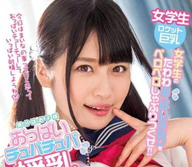 XVSR-426 おっぱいチュパチュパ授乳シチュエーションSEX 優梨まいな
