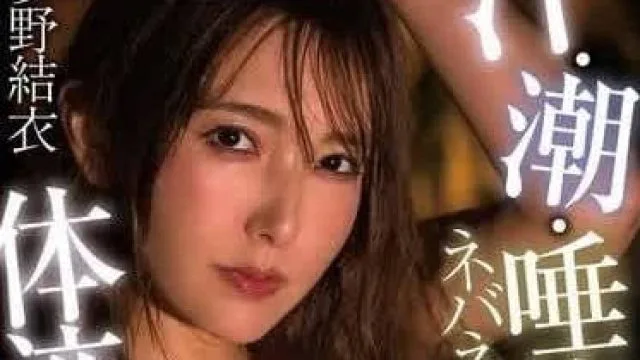 XVSR-764 体液覆盖的性交-波多野結衣