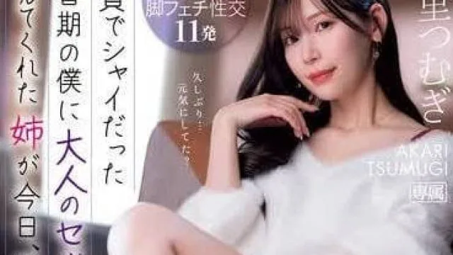 IPZZ-343 散发着费洛蒙的诱人美腿-明里紬