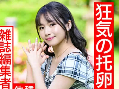 骑兵破解HMDNV-521 【狂気の托卵】雑誌編集者の美人若妻27歳。種無し旦那の代わりに濃い精子を求めて他人棒中出しSEX。絶倫チンポでガンギマリ連続中出しで