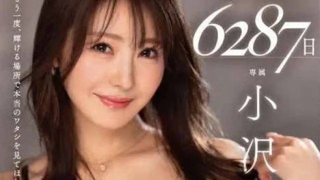 FSDSS-821 完全引退-小沢菜穂