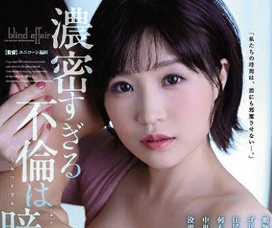 JUL-667 Madonna専属 絶倫ウサギ人妻 中出し解禁！！ 濃密すぎる不倫は暗闇 高比良いおり