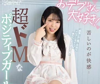 CAWD-236 おデブさん大好き！苦しいのが快感…超ドMなポジティブガール！セックスが楽しくて気持ちくて笑顔が止まらないデビュー作 高田愛理
