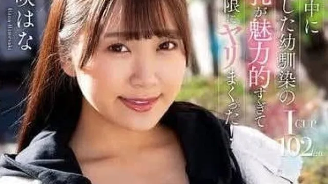 NACR-835 返乡探亲时与重逢的青梅竹马