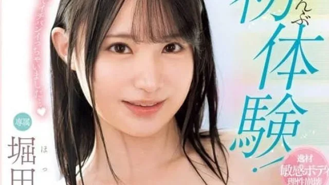 MIDV-731 第一次体验-堀田真央