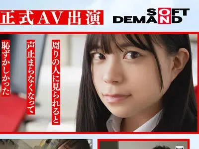 骑兵破解SDJS-369 SOD女子社員 AV出演業務 制作部 中途1年目 岡島明来（24） 初客観単体SEX 平日昼間社内連れ回し声ガマンSEX おもちゃオナニー イカされまくり初4