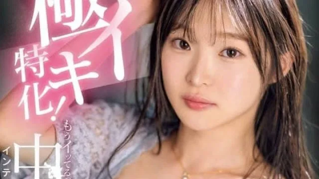 MIDV-812 我已经高潮了-千川十和