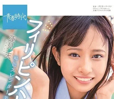 SDAB-139 もぎたてっ！ 南国のフレッシュな香りをお届けっ フィリピンハーフの褐色スレンダー美少女 蓮見天 SOD専属AVデビュー