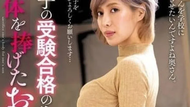 KSBJ-323 為了兒子的考試-君島美緒