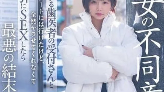 START-101 恶女的不同意诱惑-纱仓真奈
