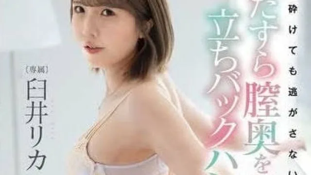 FSDSS-833 身材纤细的极品模特-臼井リカ