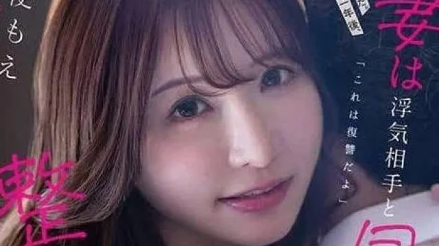 FSDSS-848 整容成小三模样的前妻-天使萌