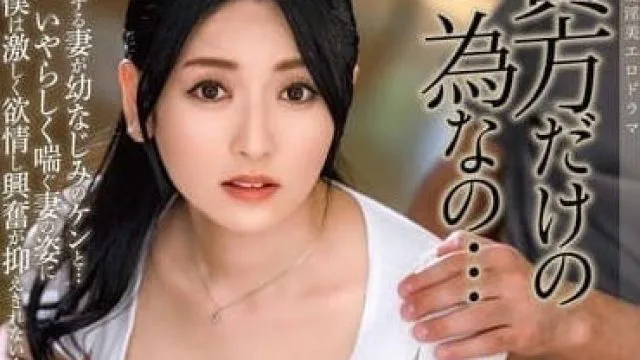 ALDN-337 全部都為了你-紗紗原百合