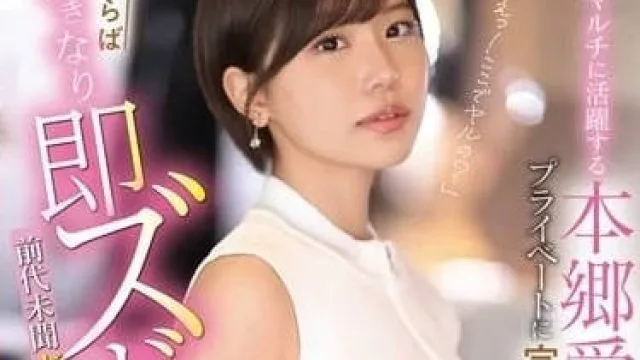 SONE-273 哎在这里做吗-本乡爱
