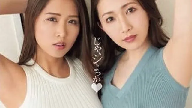 DASS-448 我被两位沮丧的魅魔阿姨诱惑并捆绑起来