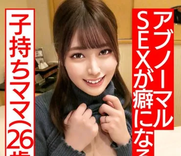 HMDNV-481 【鬼チンポ x 人妻】個人撮影 26歳 一途な子持ちママ ゆうりさん 夫としか経験のない人妻が初めて不倫巨根に突かれてガックガクにイキ乱れ
