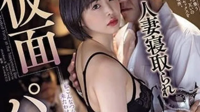 ADN-551 人妻被NTR蒙面派对 - 三宫椿