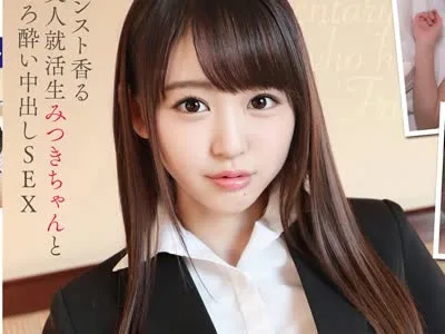骑兵破解PKPD-158 素人セフレドキュメント SSS美少女ちっぱい清楚就活生みつき 広瀬みつき
