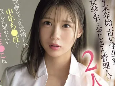 骑兵破解SNOS-219 年末年始、古い学生寮で女学生とおじさん管理人が2人きり…禁断シチュに欲情した中年ち●ぽと寂しさ埋めたい若い少女おま●こは相性良す